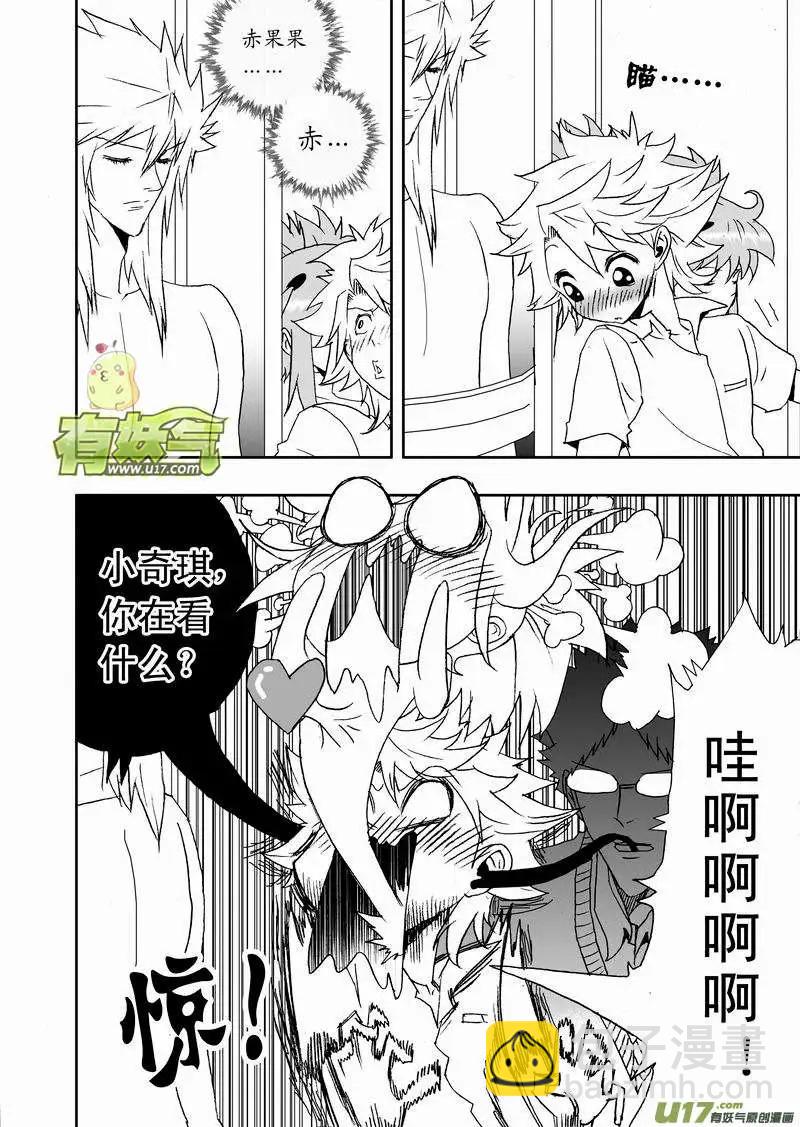 2部122 小海，你变态了-第162话