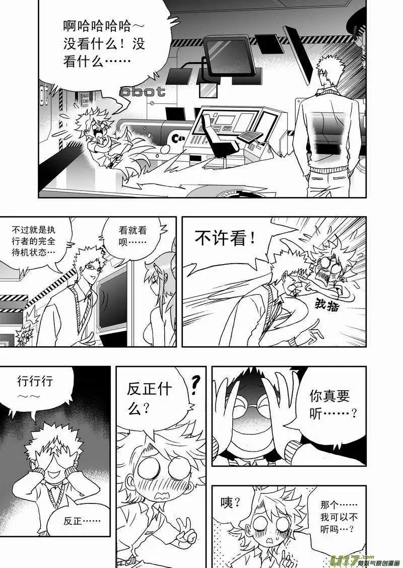 2部122 小海，你变态了-第162话