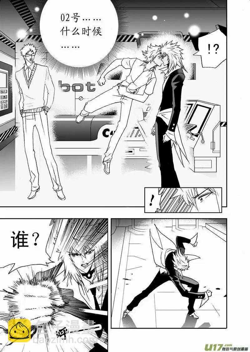 2部122 小海，你变态了-第162话