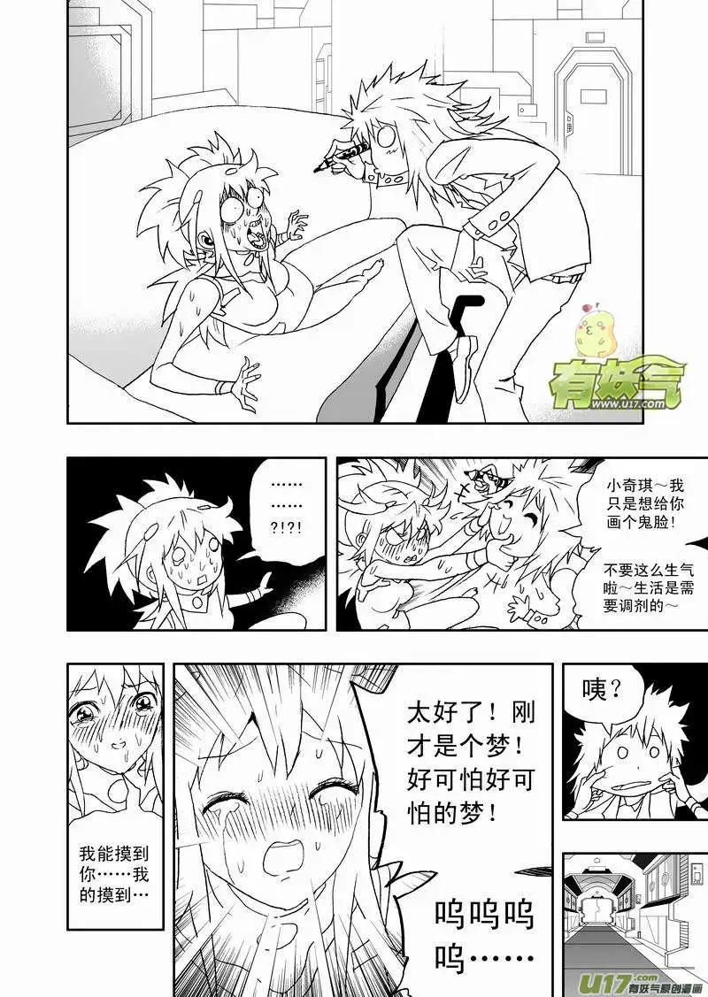 我，女機器人 - 2部124 重生時刻 - 3