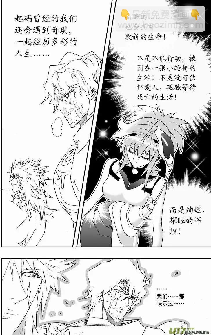 我，女機器人 - 2部126 歷史的交匯點 2 - 2