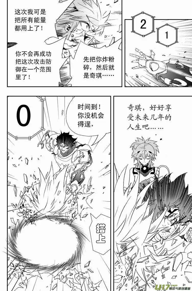 我，女機器人 - 2部126 歷史的交匯點 2 - 4