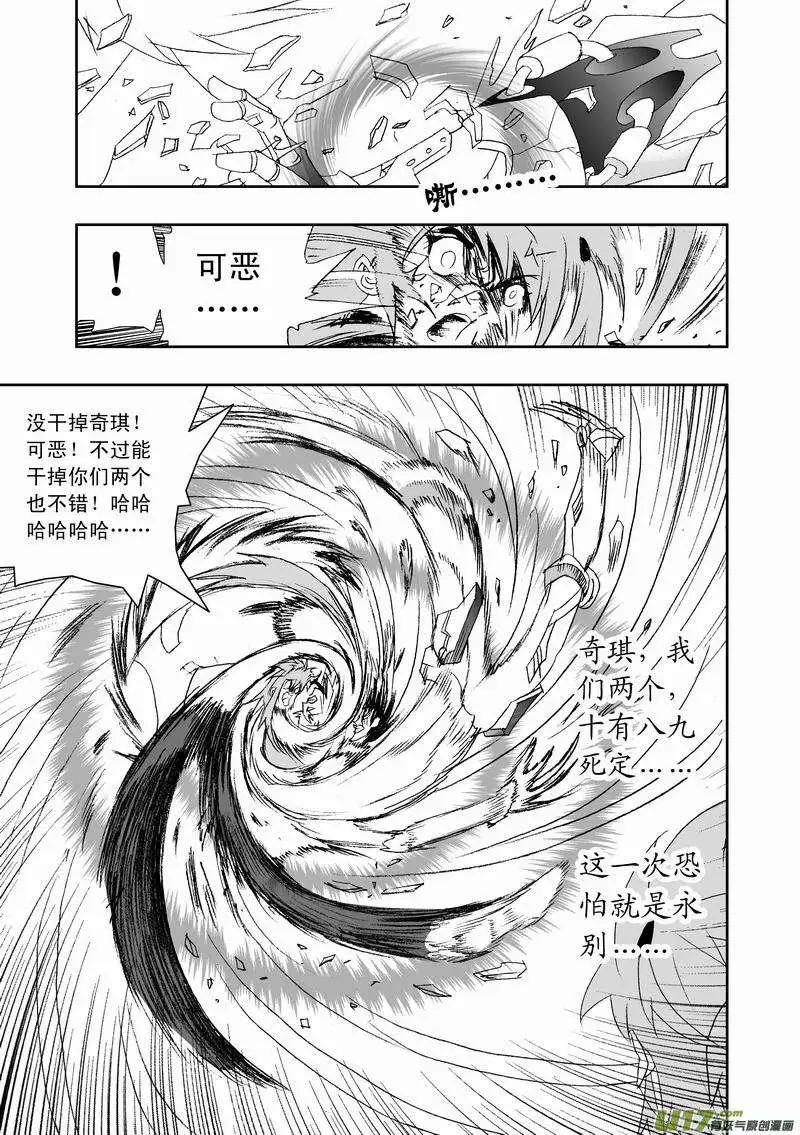 我，女機器人 - 2部126 歷史的交匯點 2 - 1