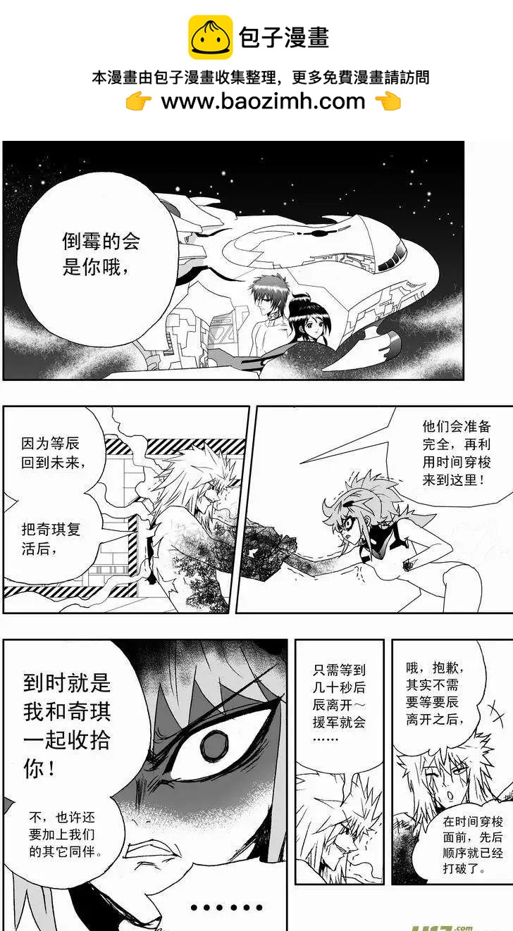 我，女機器人 - 2部126 歷史的交匯點 2 - 2