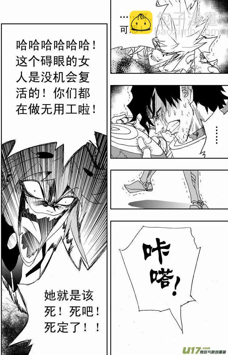 我，女機器人 - 2部126 歷史的交匯點 2 - 2