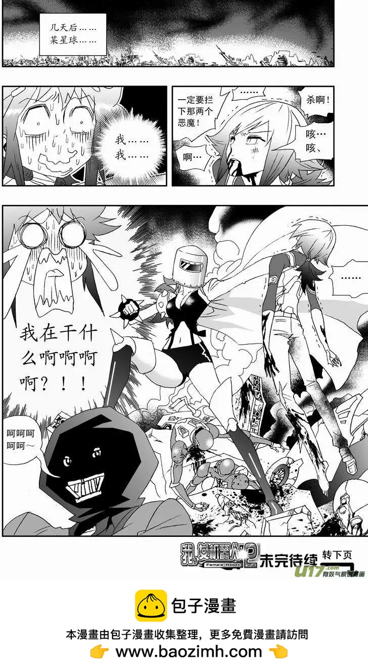 2部128 有问题的智处局（下）-第168话