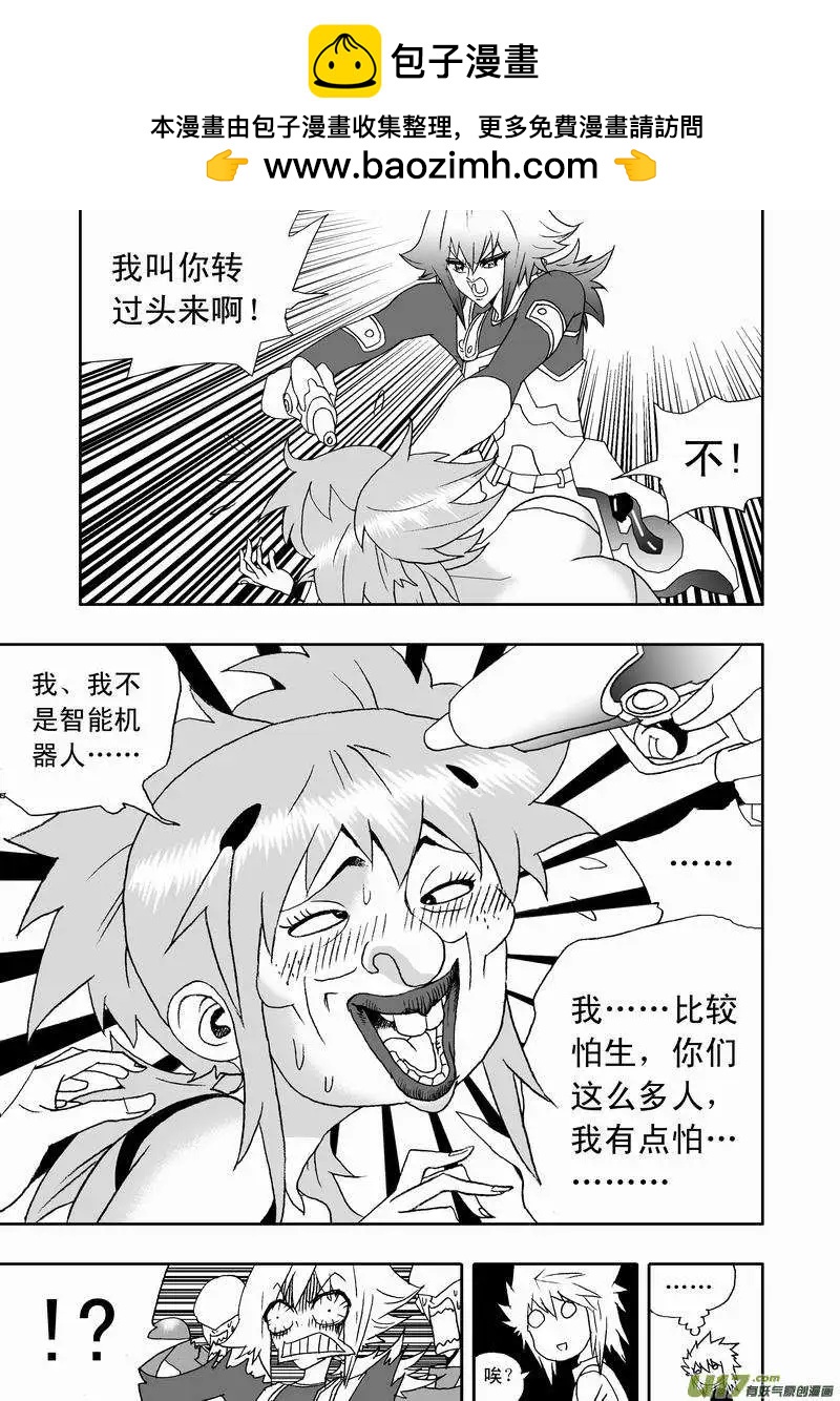 2部128 有问题的智处局（下）-第168话