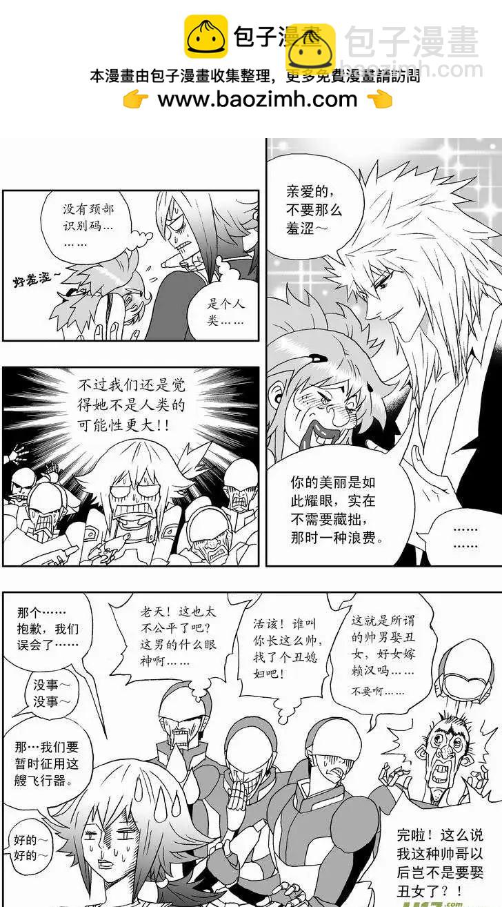 2部128 有问题的智处局（下）-第168话