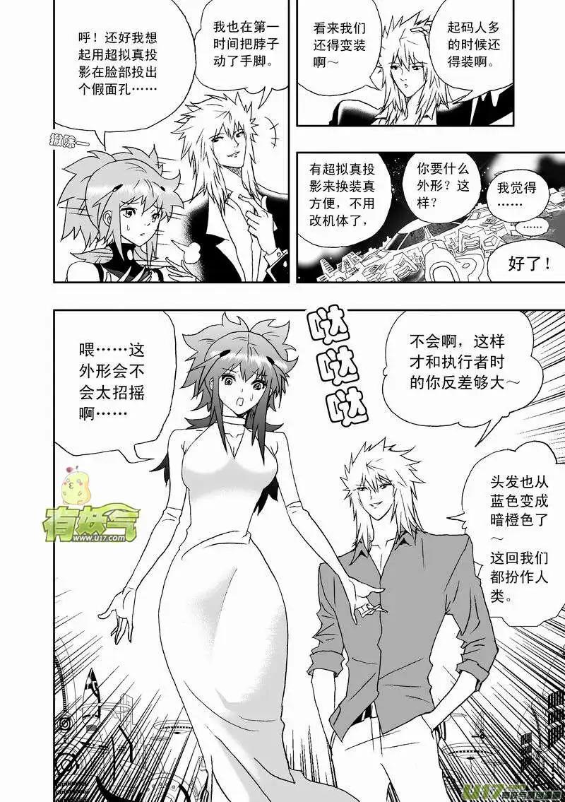 2部128 有问题的智处局（下）-第168话