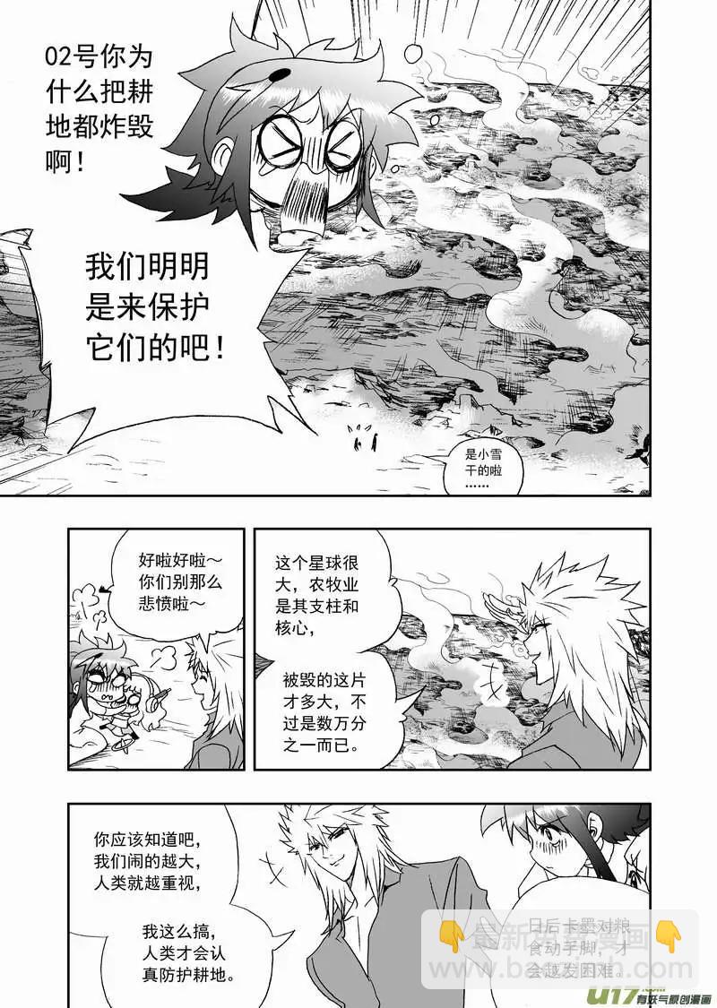 我，女機器人 - 2部130 卡墨和2戰的先鋒 - 3
