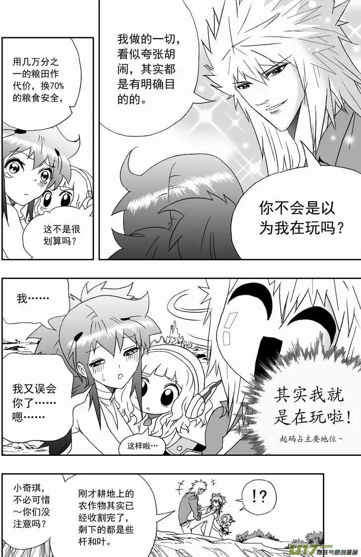 我，女機器人 - 2部130 卡墨和2戰的先鋒 - 4