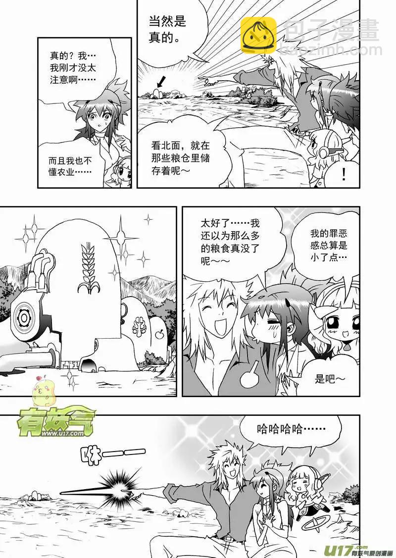 我，女機器人 - 2部130 卡墨和2戰的先鋒 - 1