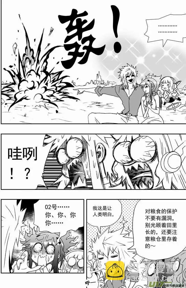 我，女機器人 - 2部130 卡墨和2戰的先鋒 - 2