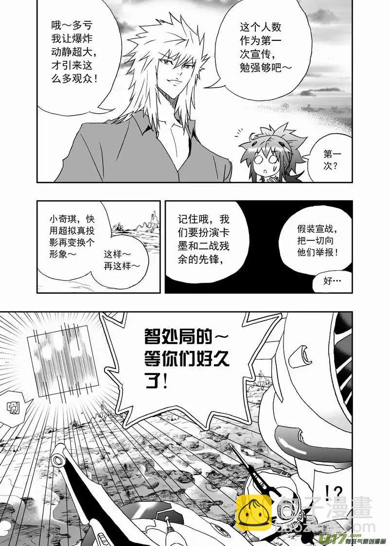 我，女機器人 - 2部130 卡墨和2戰的先鋒 - 1