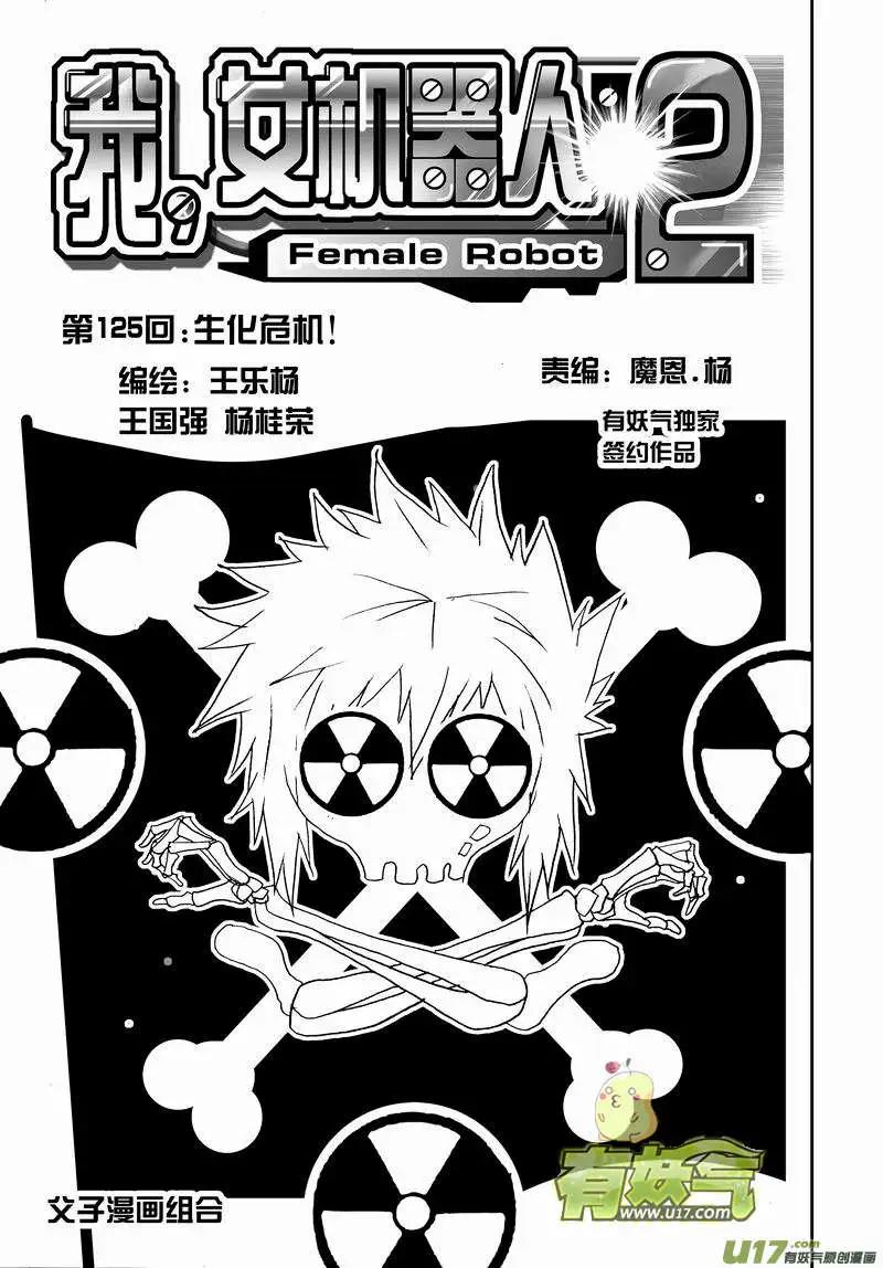 2部132 生化危机-第172话