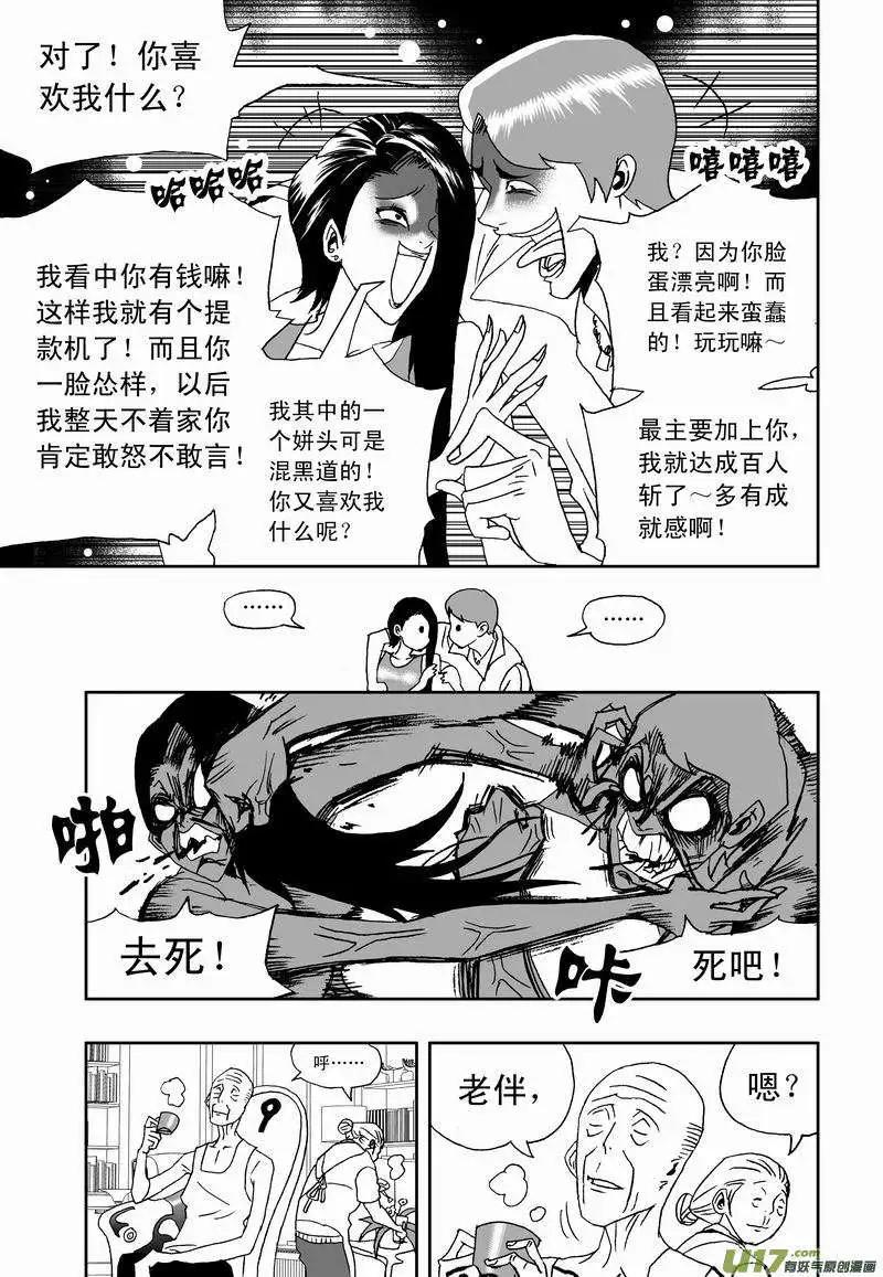 2部132 生化危机-第172话