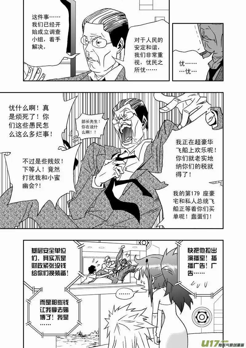 2部132 生化危机-第172话