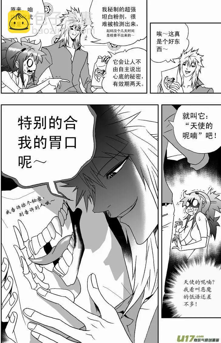 2部132 生化危机-第172话