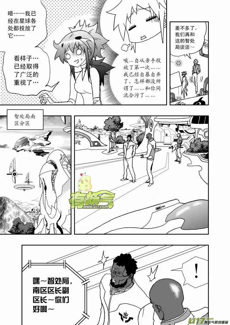 2部132 生化危机-第172话