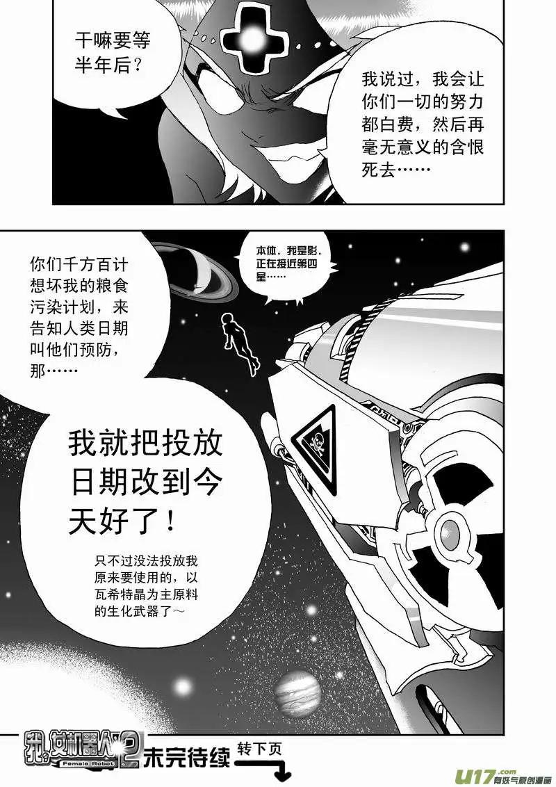 2部132 生化危机-第172话