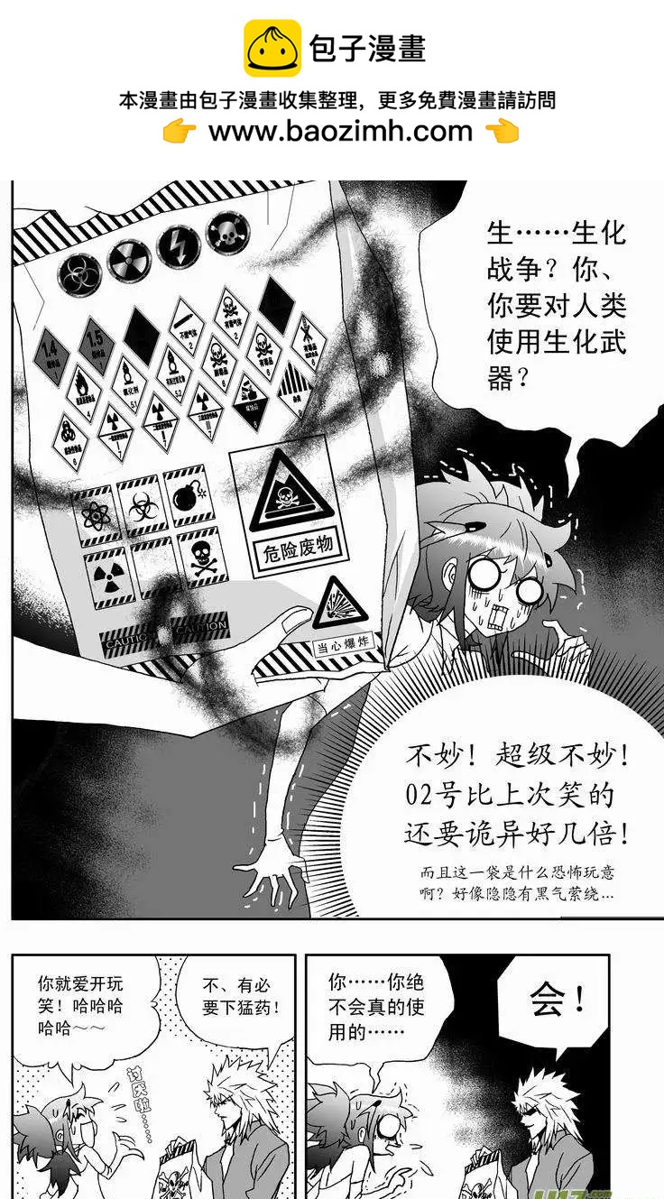 2部132 生化危机-第172话