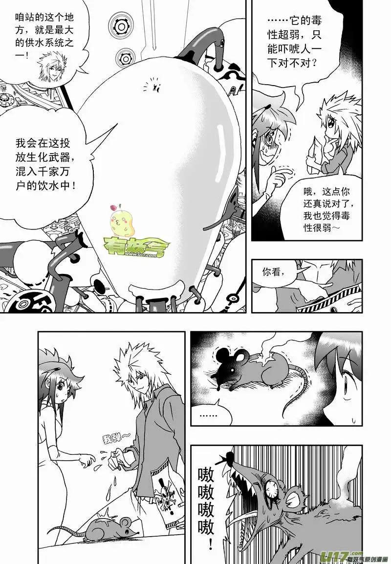 2部132 生化危机-第172话