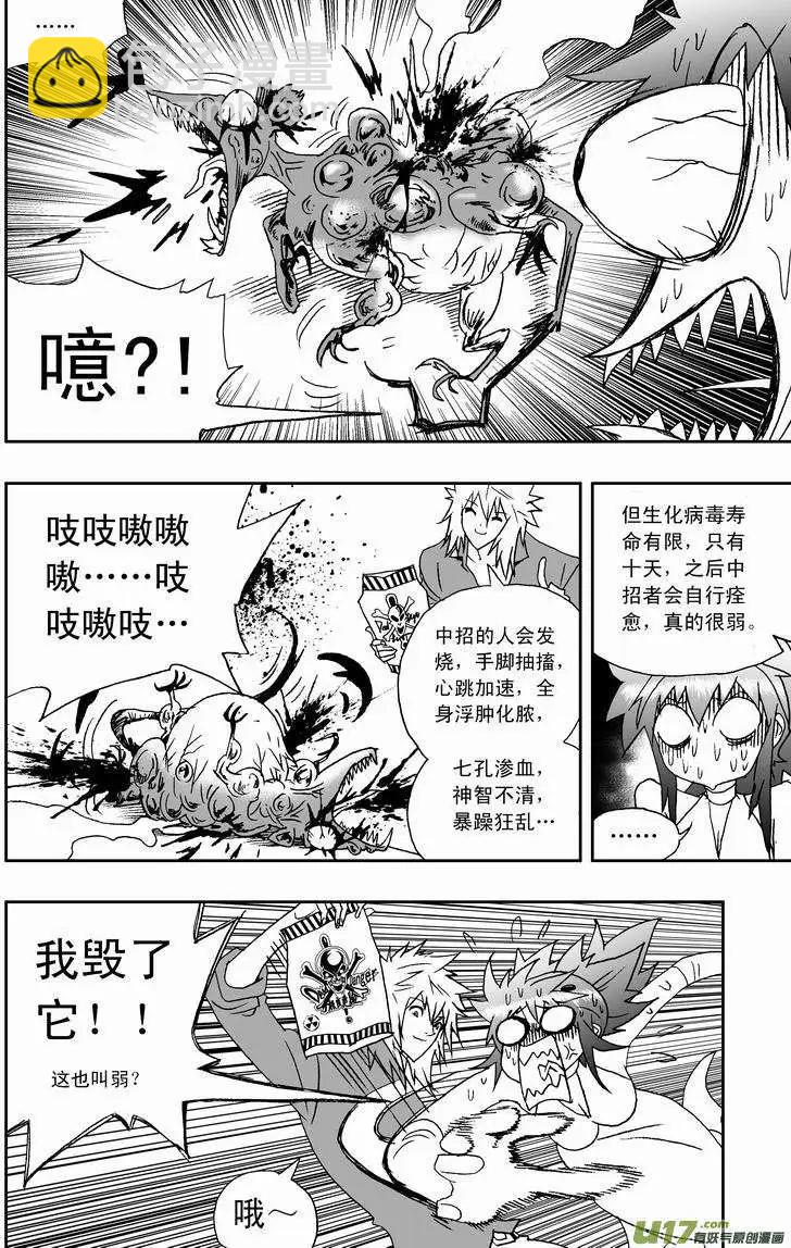 2部132 生化危机-第172话