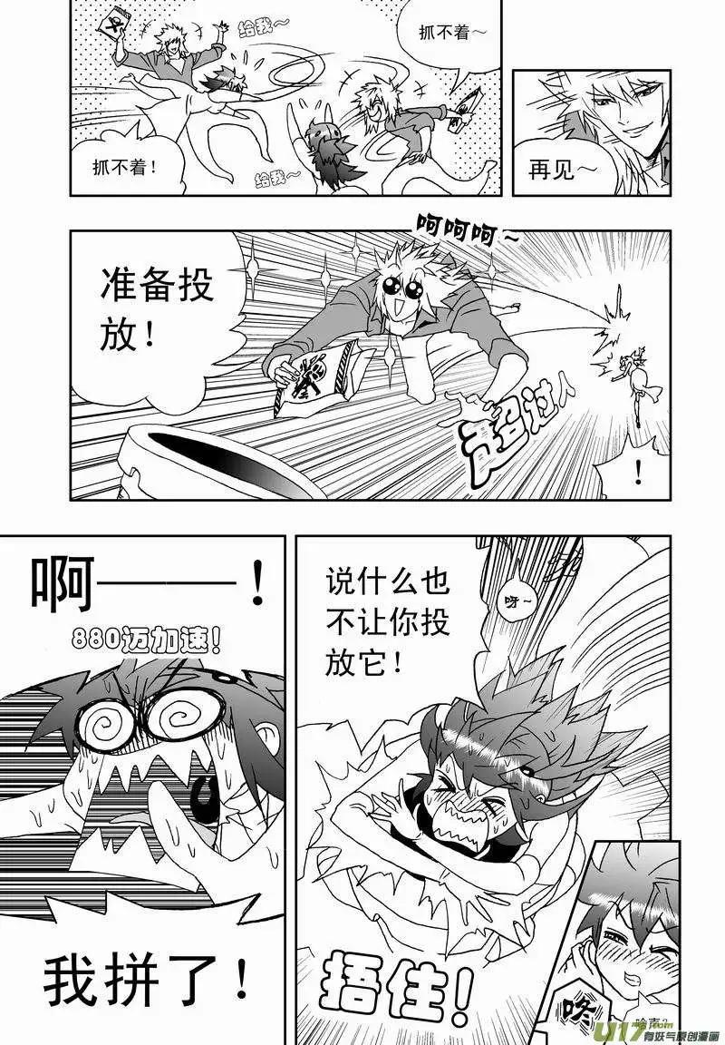 2部132 生化危机-第172话