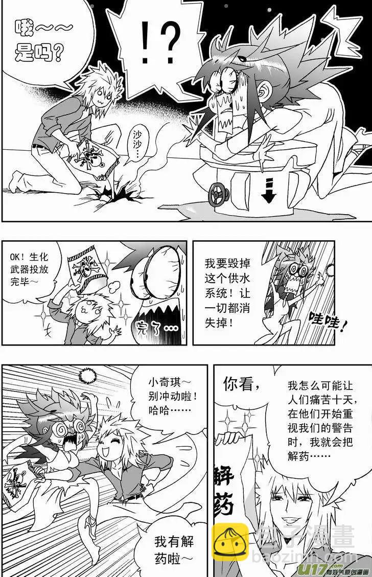 2部132 生化危机-第172话