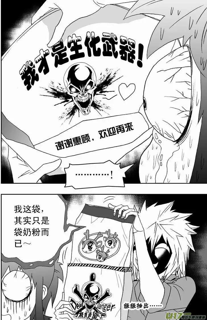 2部132 生化危机-第172话