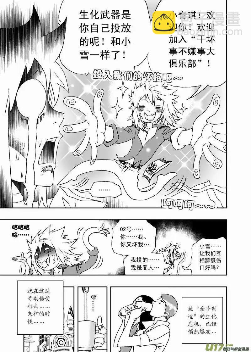 2部132 生化危机-第172话