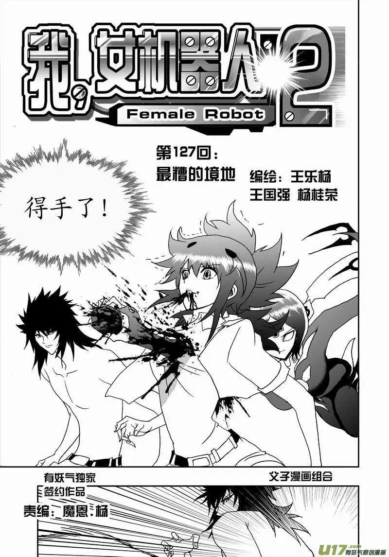 2部134 最糟的境地-第174话