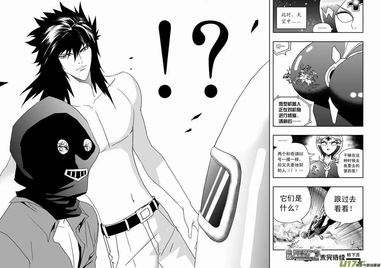 2部134 最糟的境地-第174话