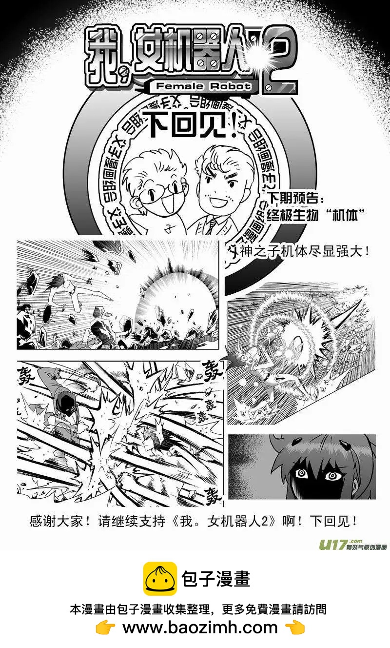 2部134 最糟的境地-第174话