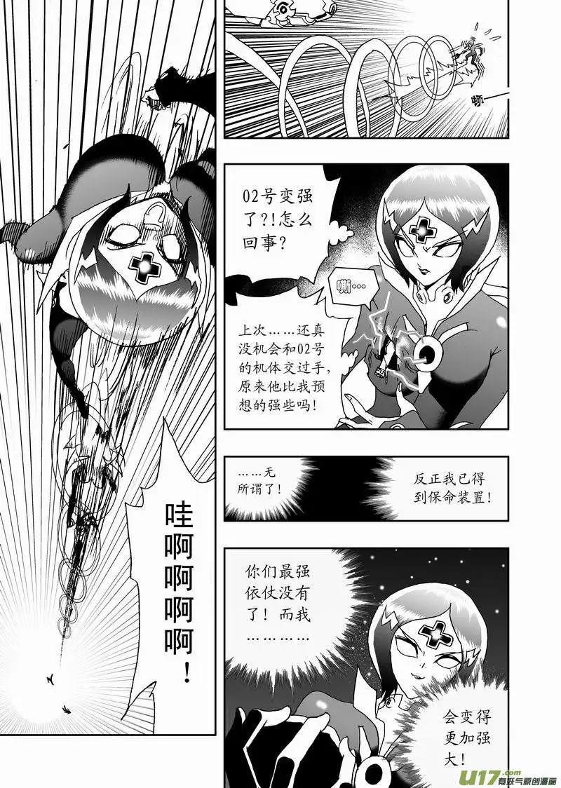 2部134 最糟的境地-第174话