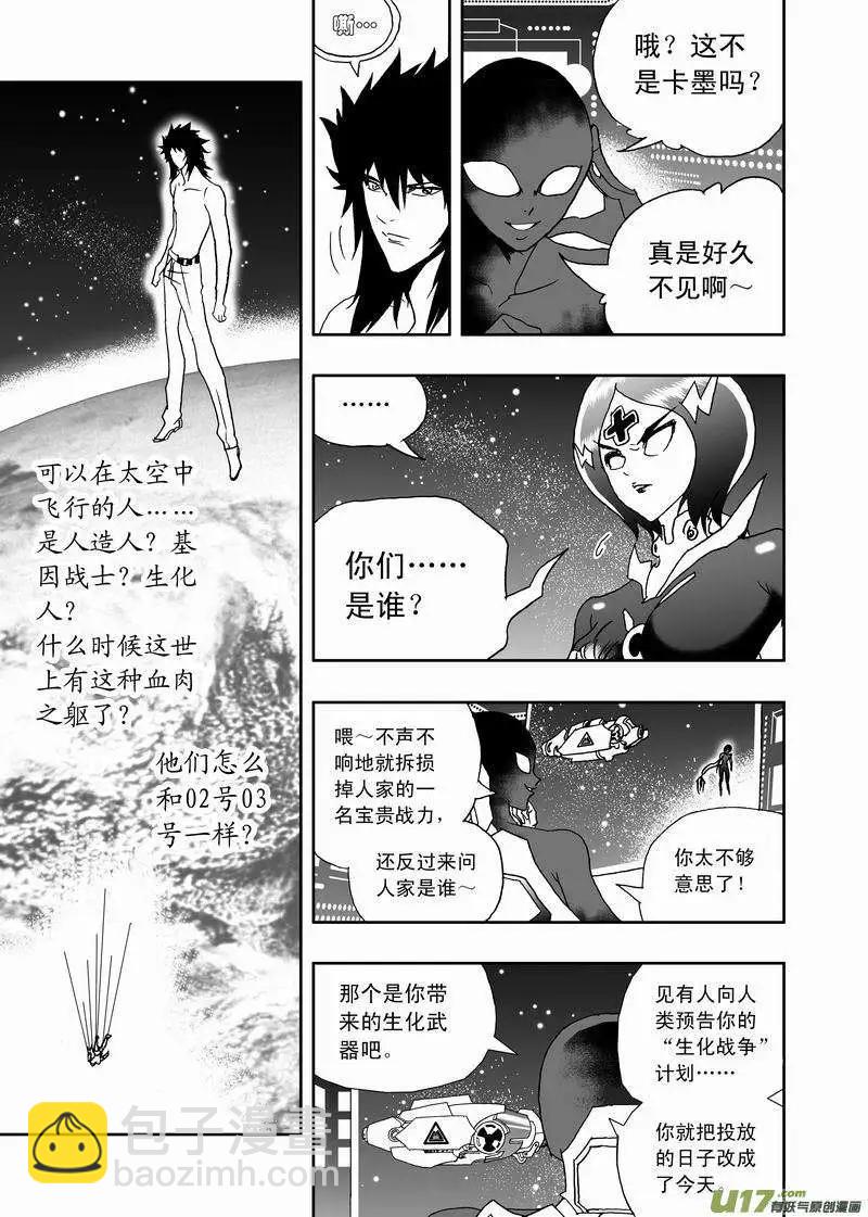 2部134 最糟的境地-第174话