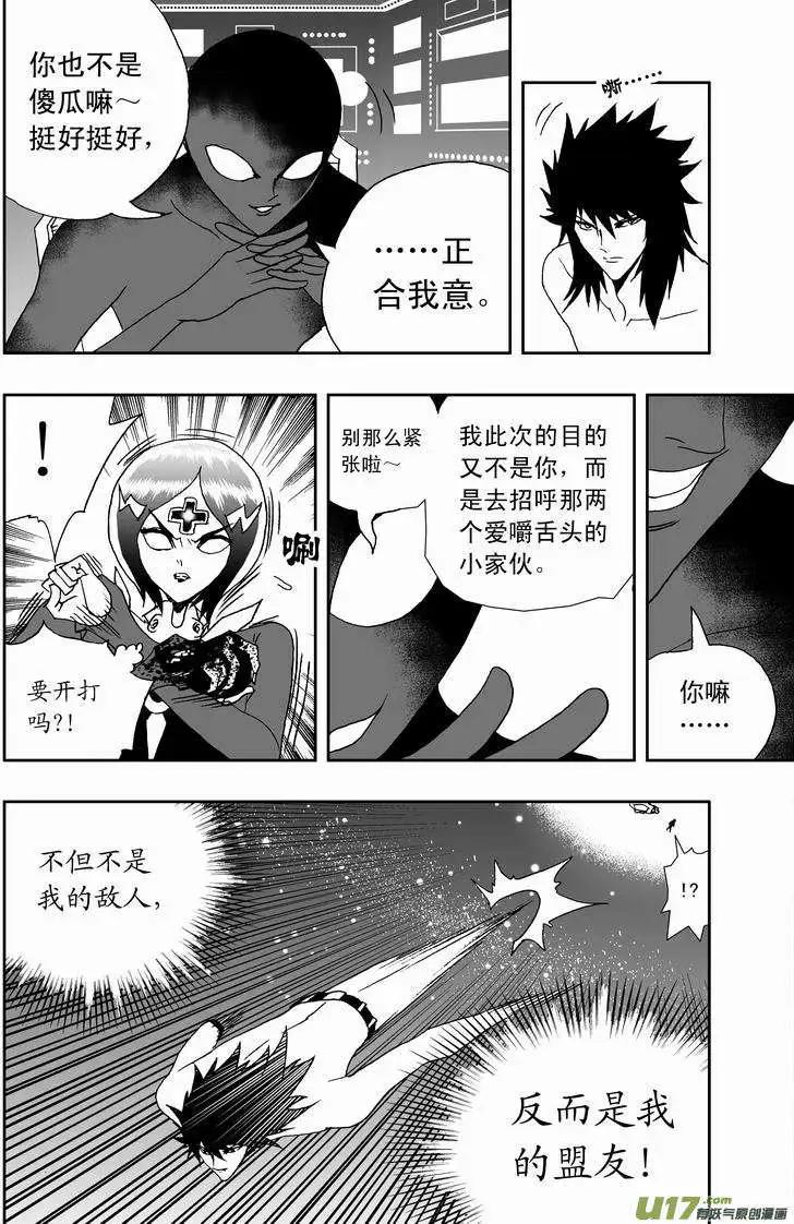 2部134 最糟的境地-第174话