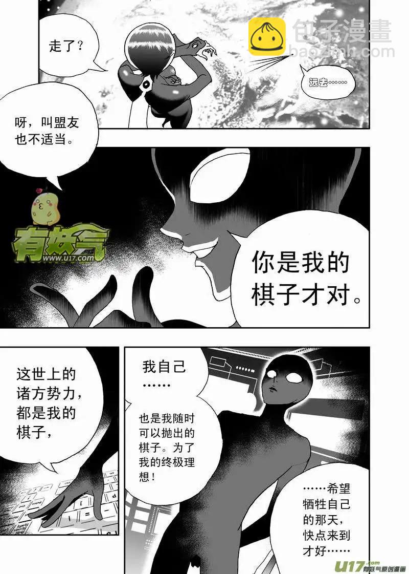 2部134 最糟的境地-第174话