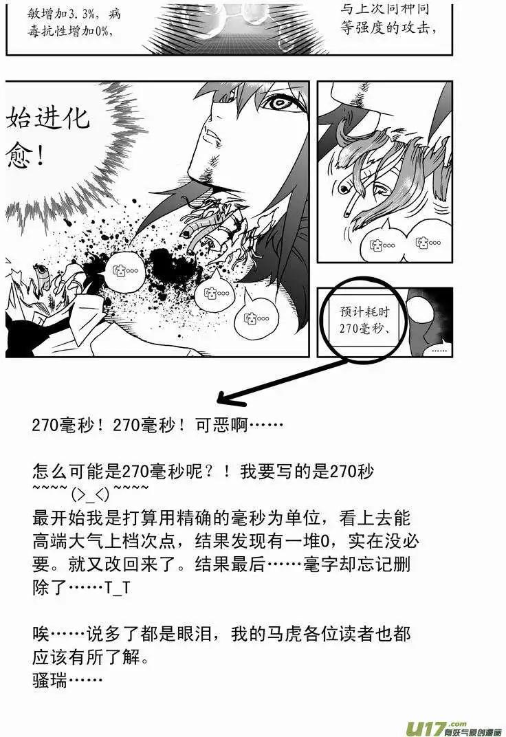 2部136 采蘑菇暴露了-第176话