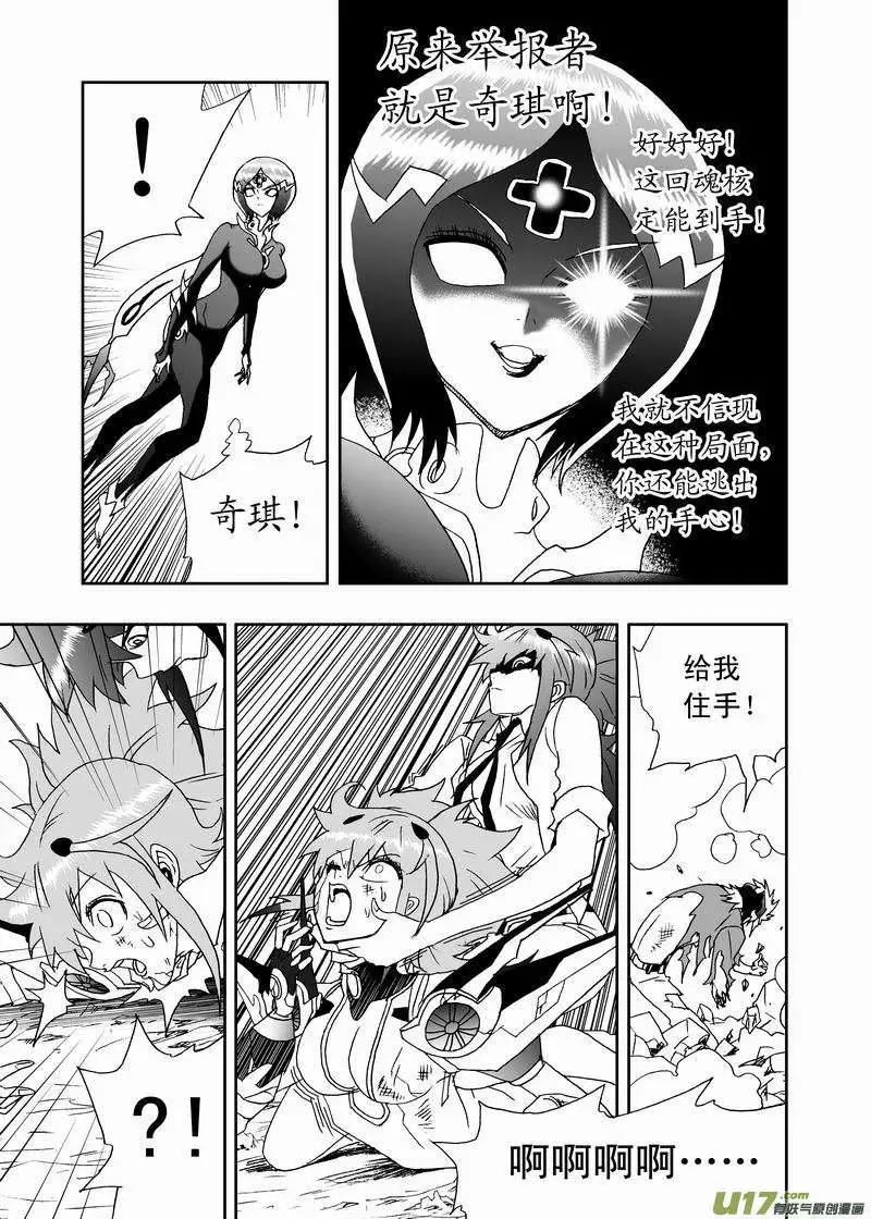 2部136 采蘑菇暴露了-第176话