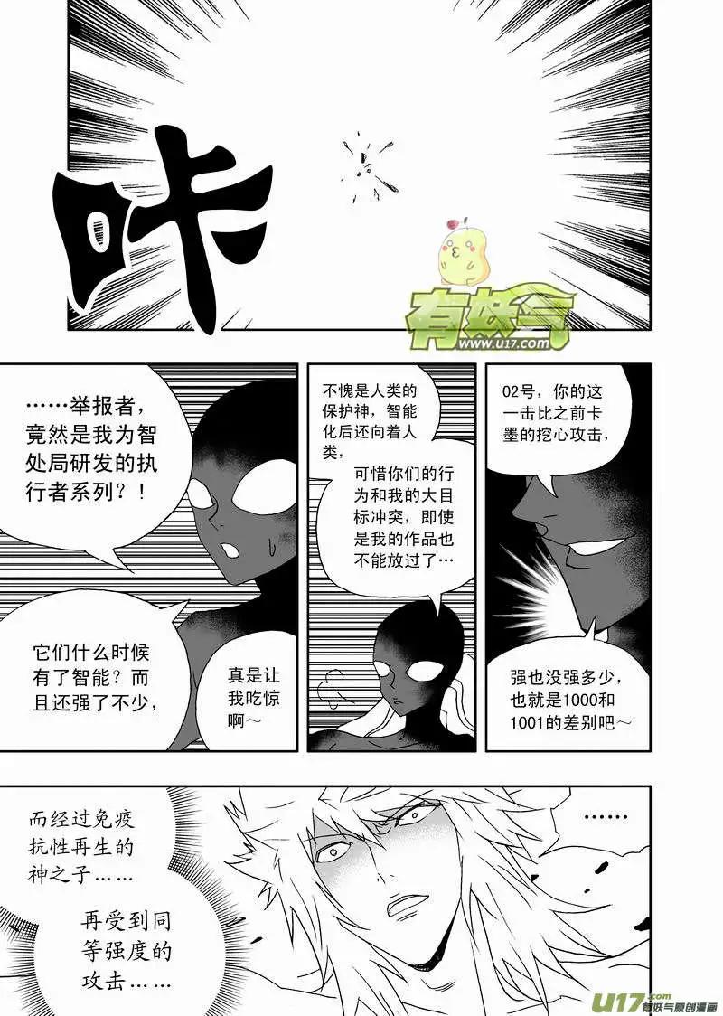 2部136 采蘑菇暴露了-第176话