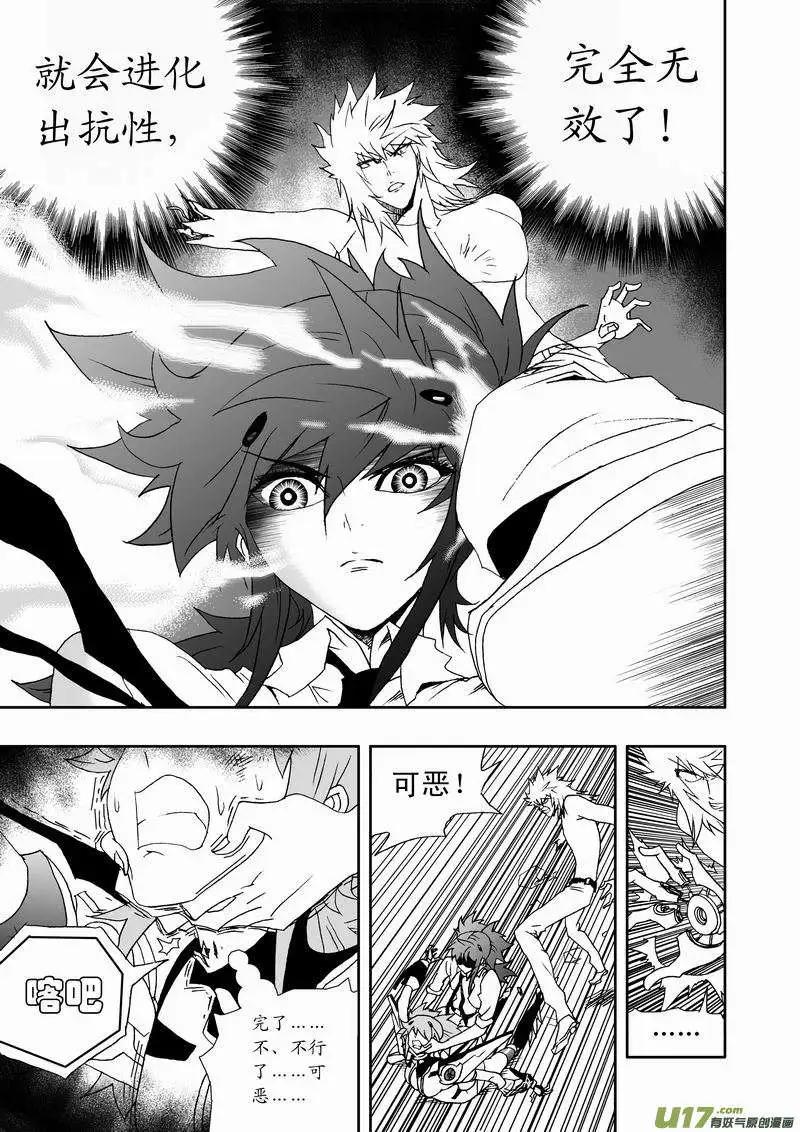 2部136 采蘑菇暴露了-第176话