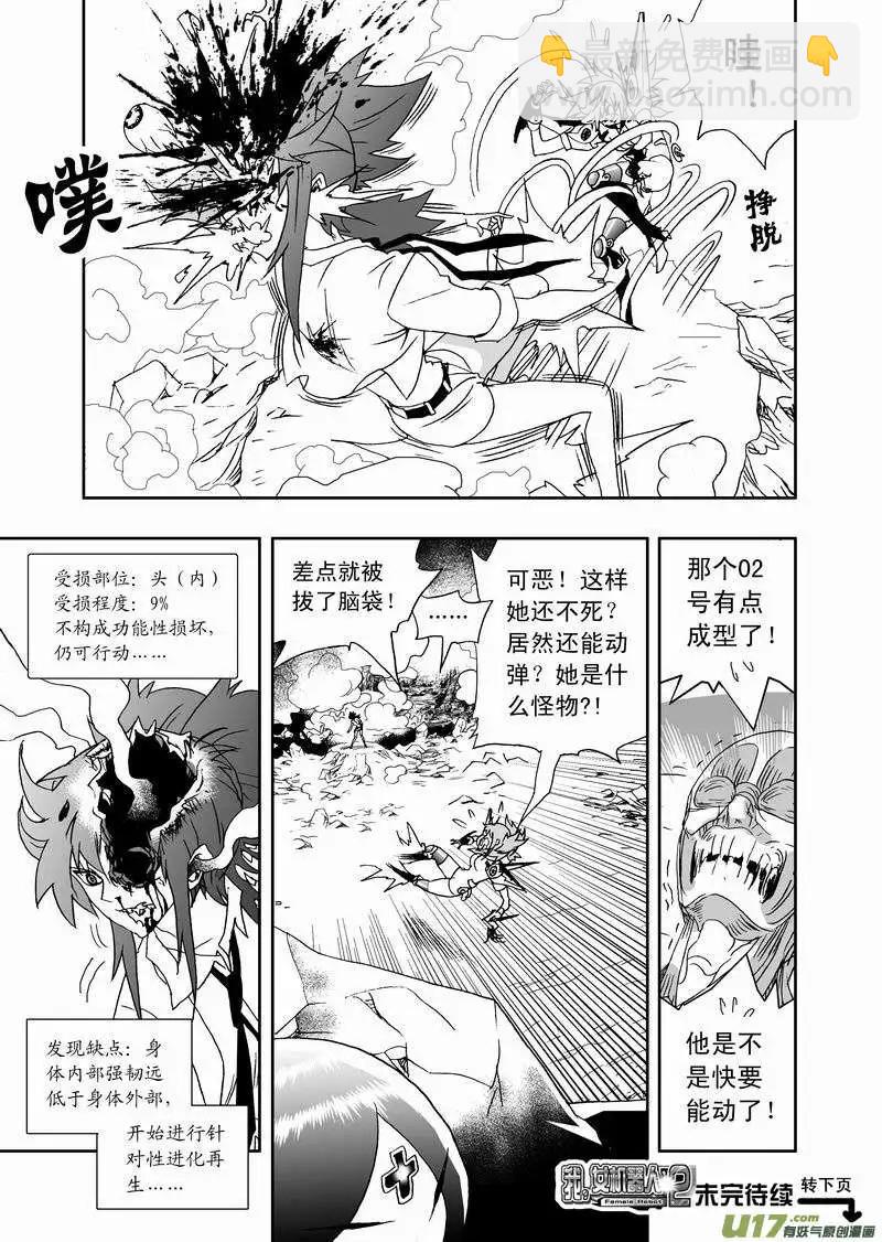 2部136 采蘑菇暴露了-第176话