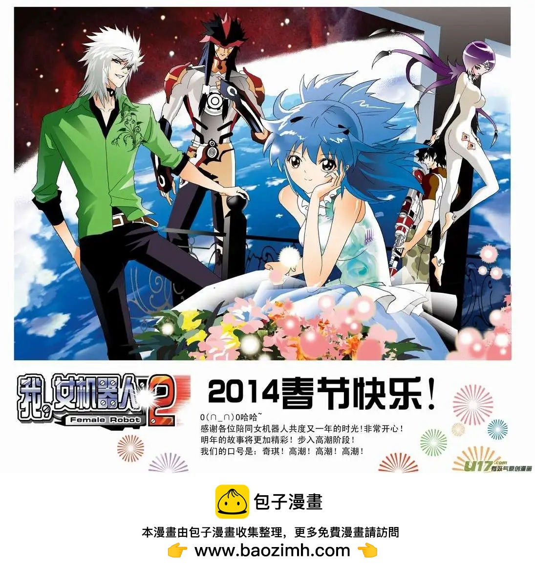 2部136 采蘑菇暴露了-第176话