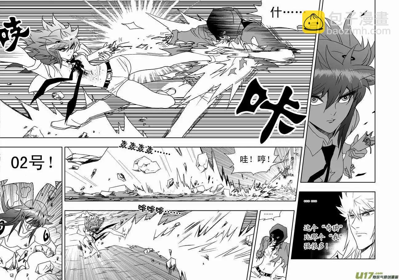 2部136 采蘑菇暴露了-第176话