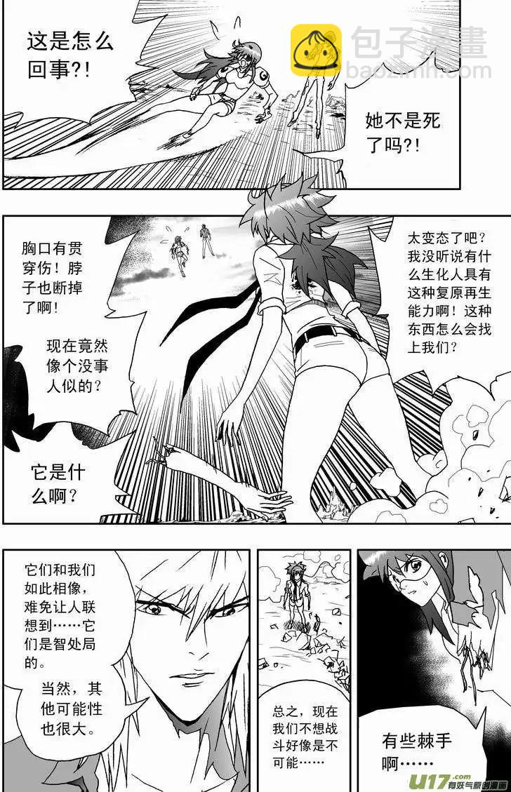 2部136 采蘑菇暴露了-第176话