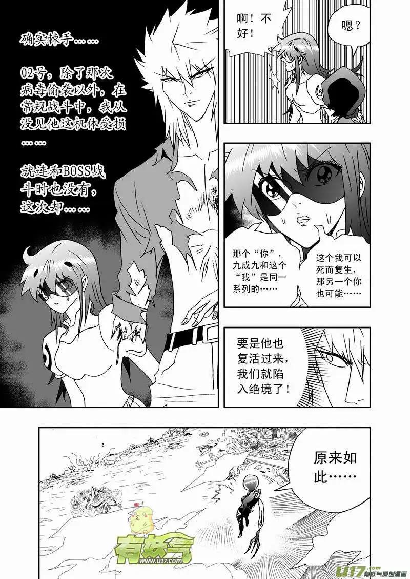 2部136 采蘑菇暴露了-第176话