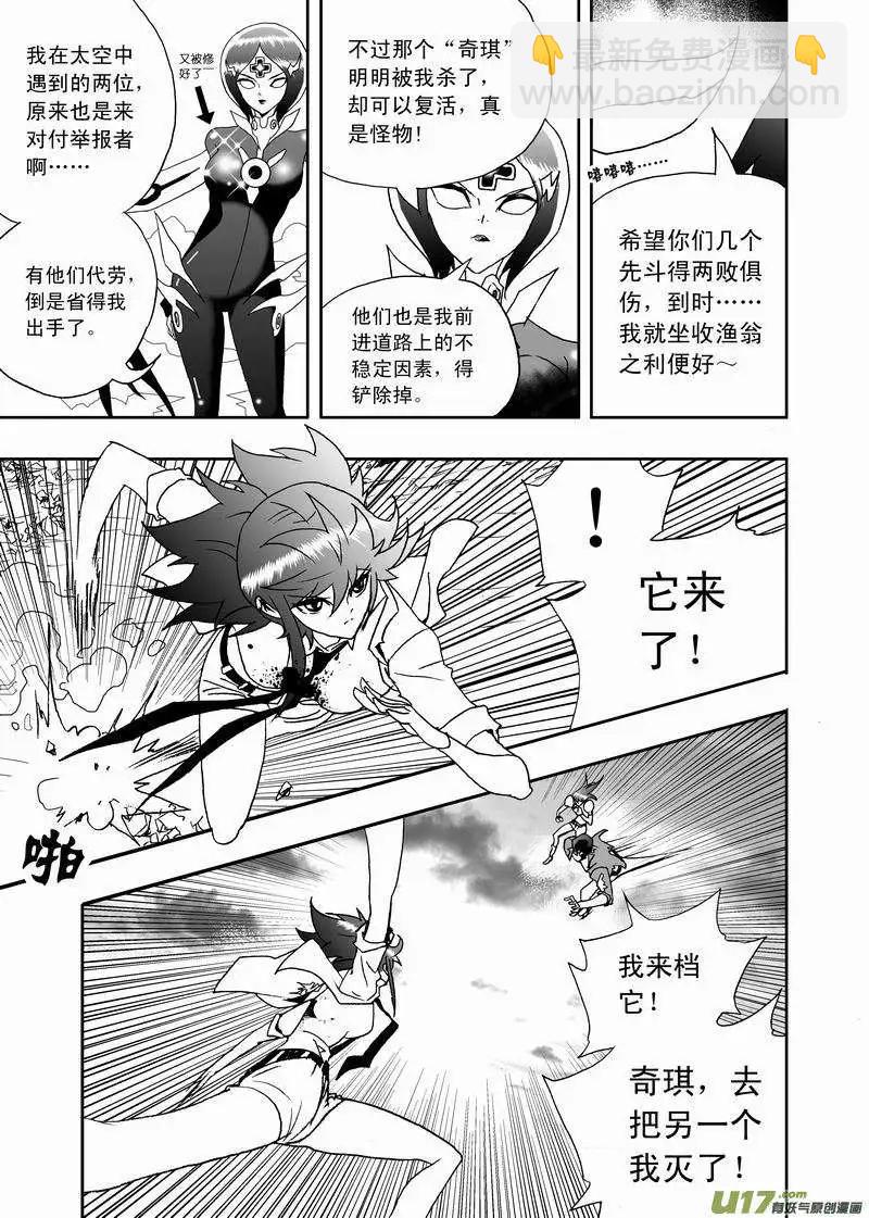 2部136 采蘑菇暴露了-第176话