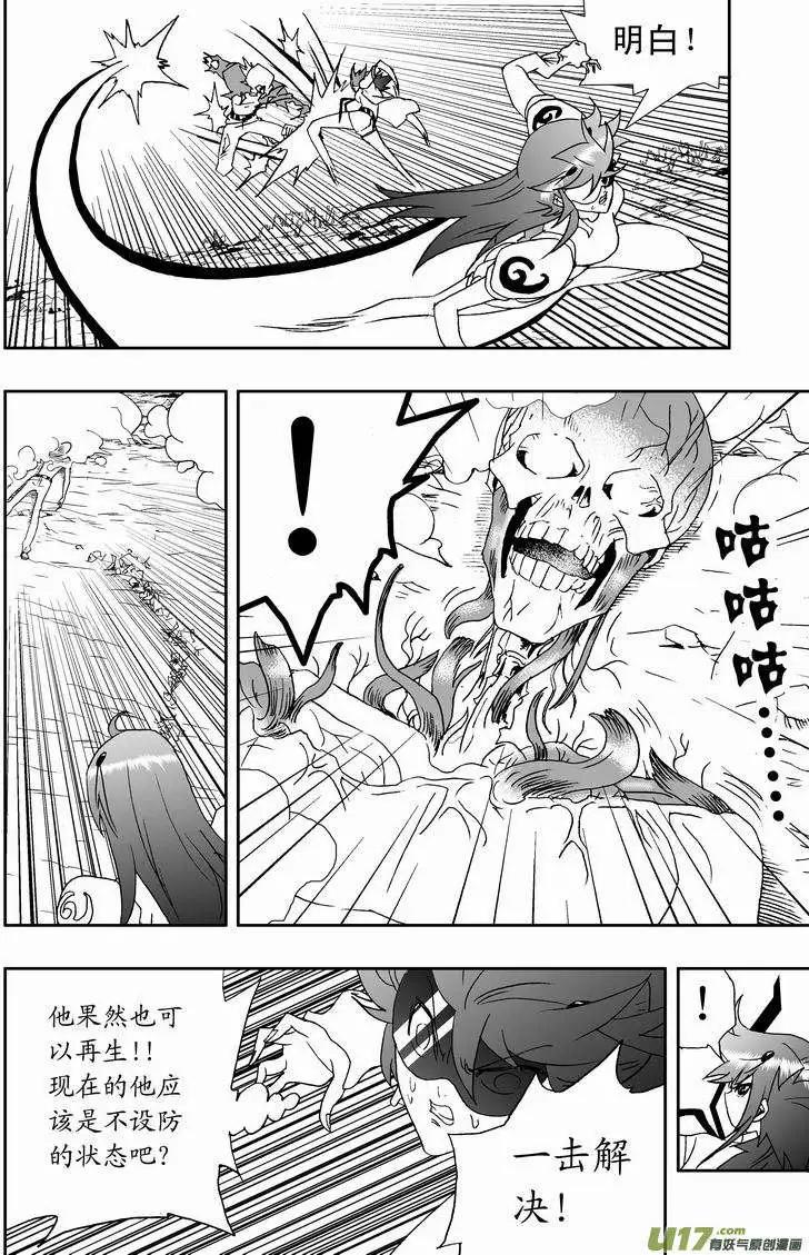 2部136 采蘑菇暴露了-第176话