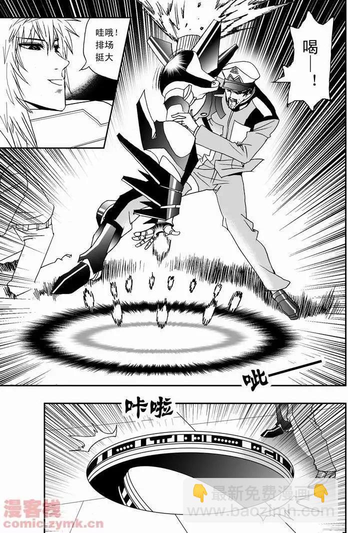 我，女機器人 - 第18回 - 6